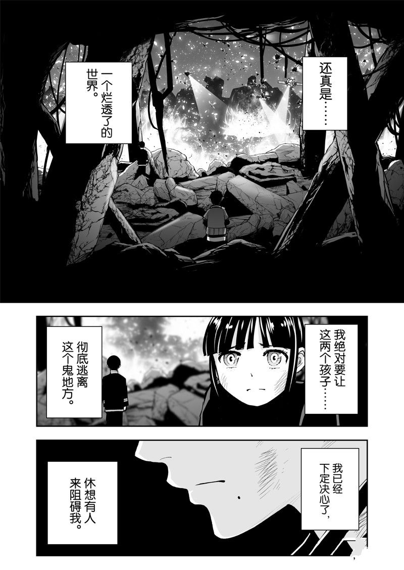 第53话11