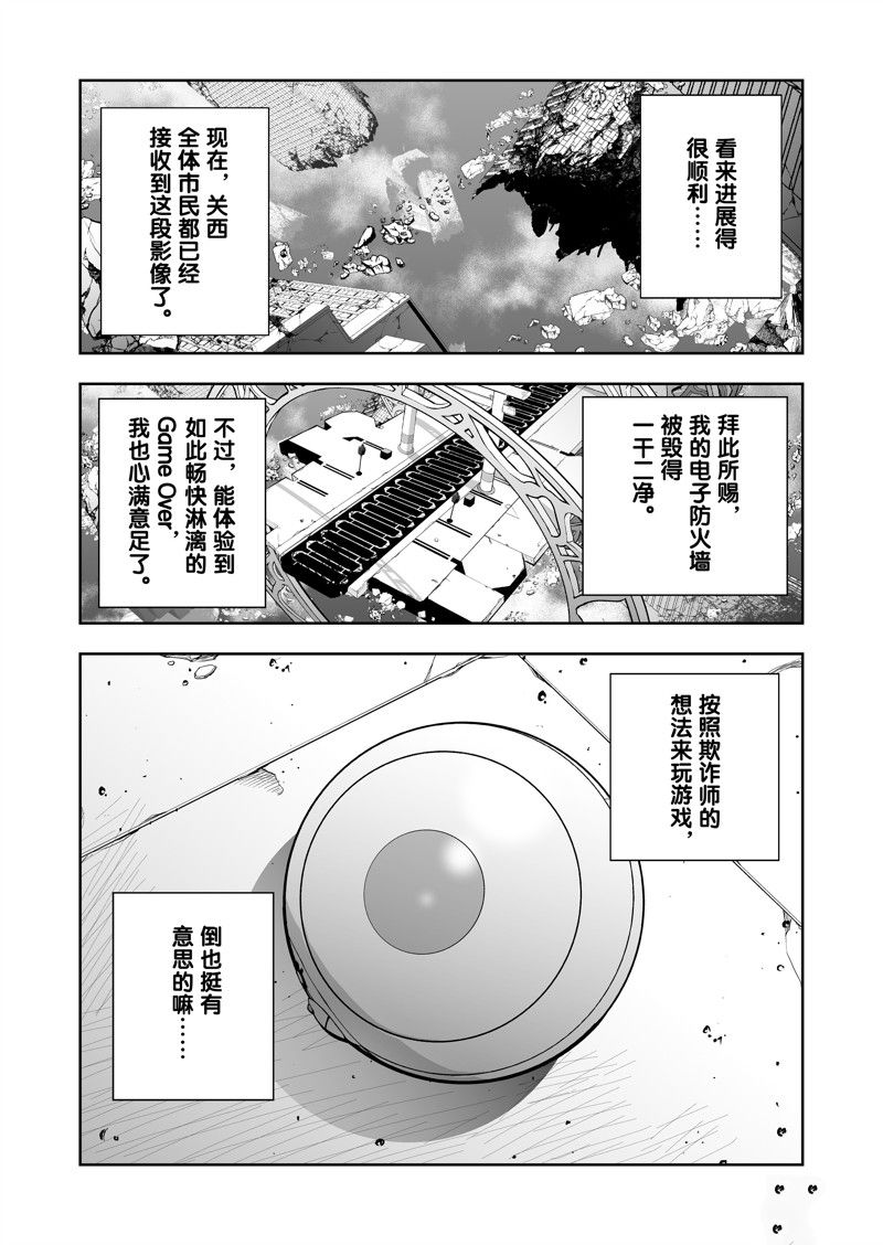 第57话2