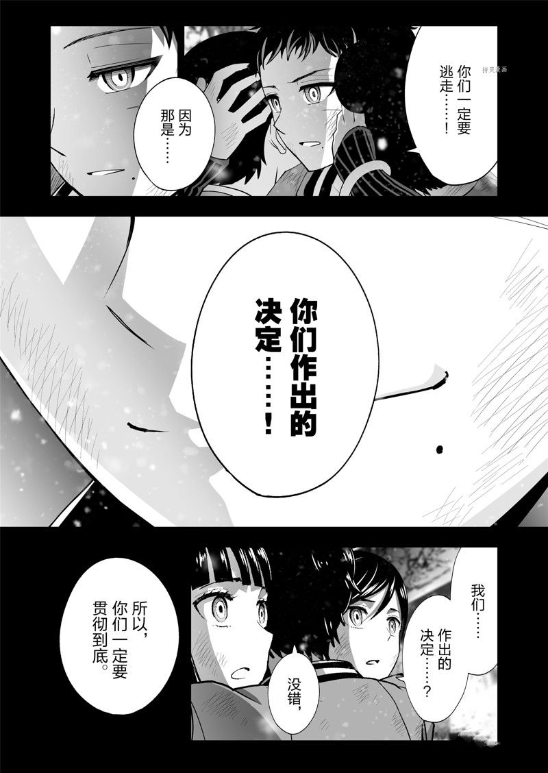 第54话12