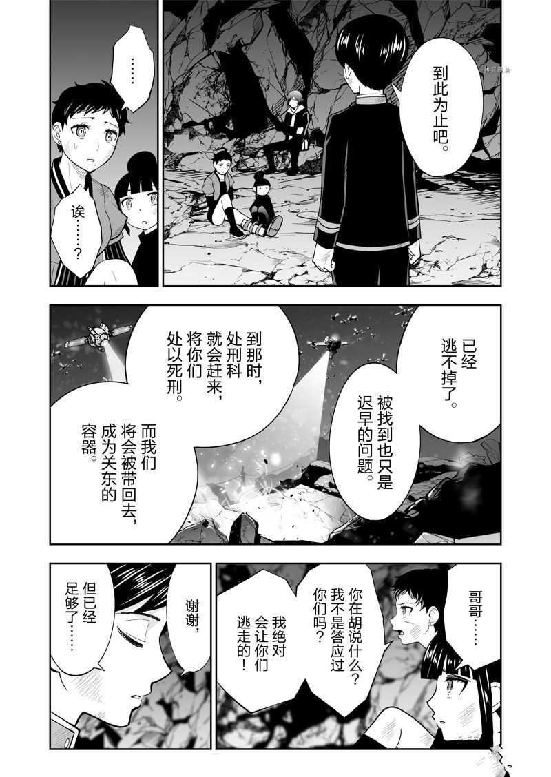 第53话14