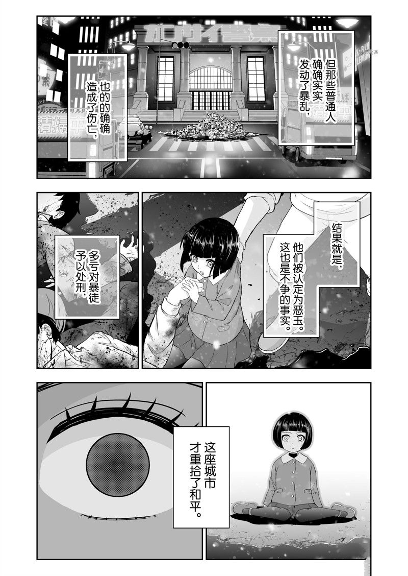 第47话9