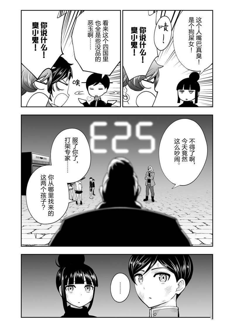 第63话10