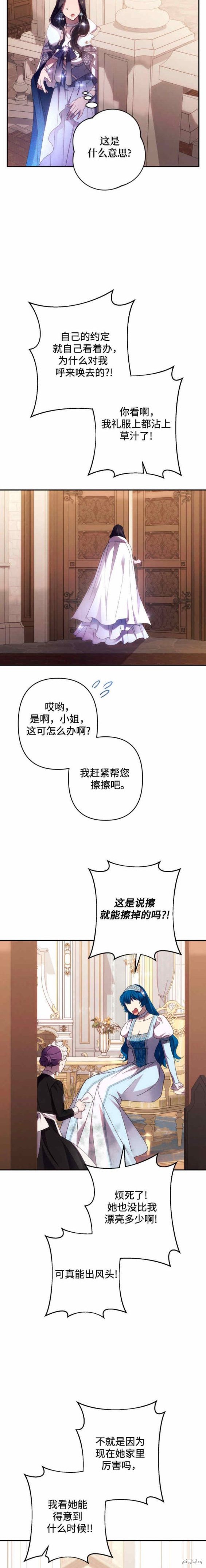 第46话12