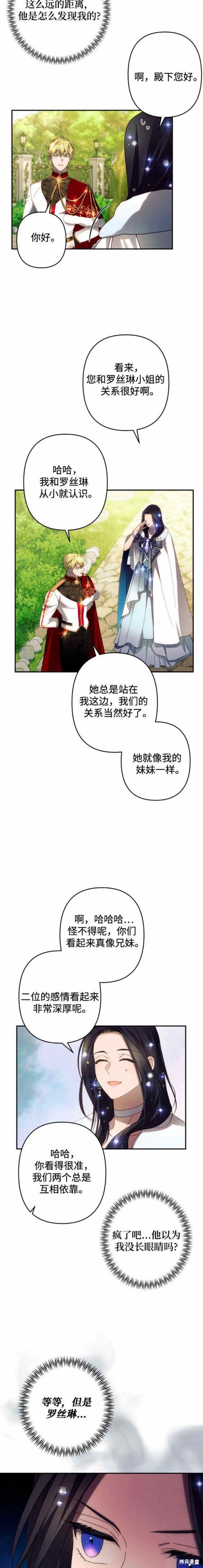 第47话13