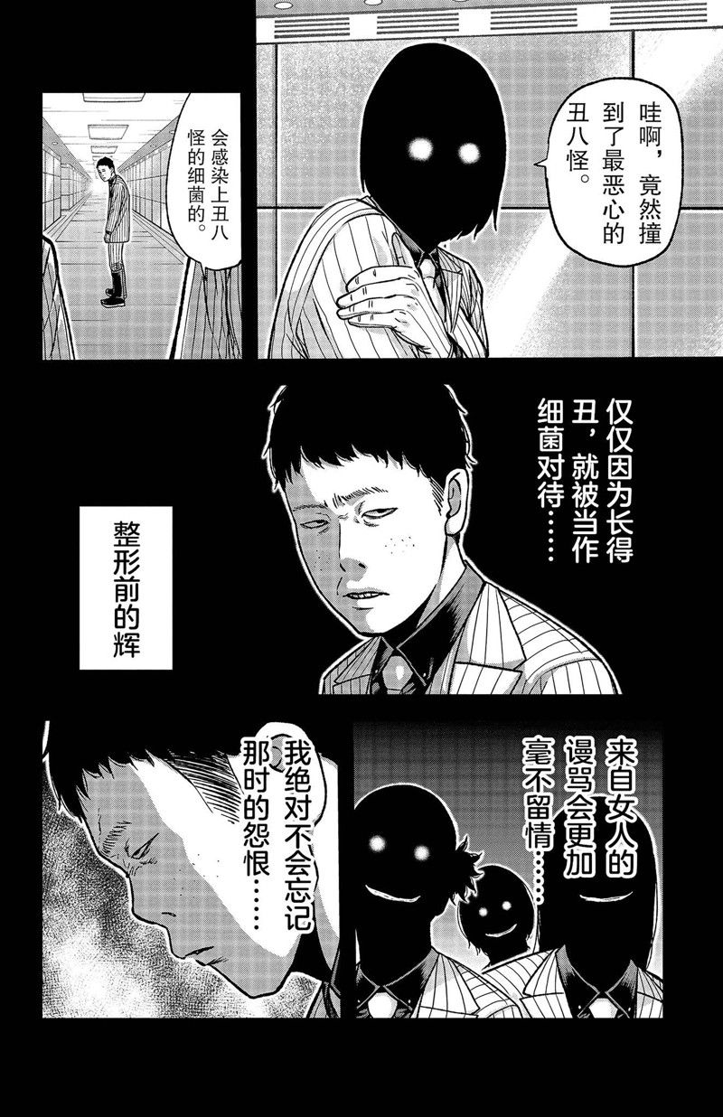 第127话5