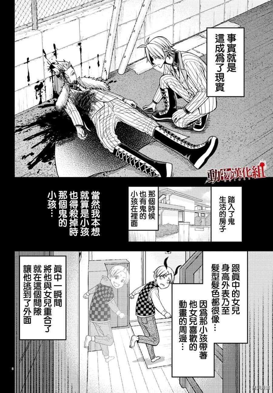 第34话6