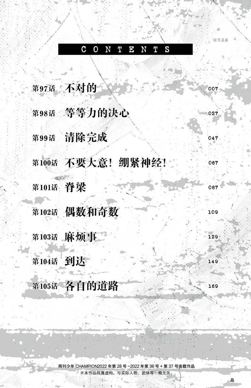 第51话9