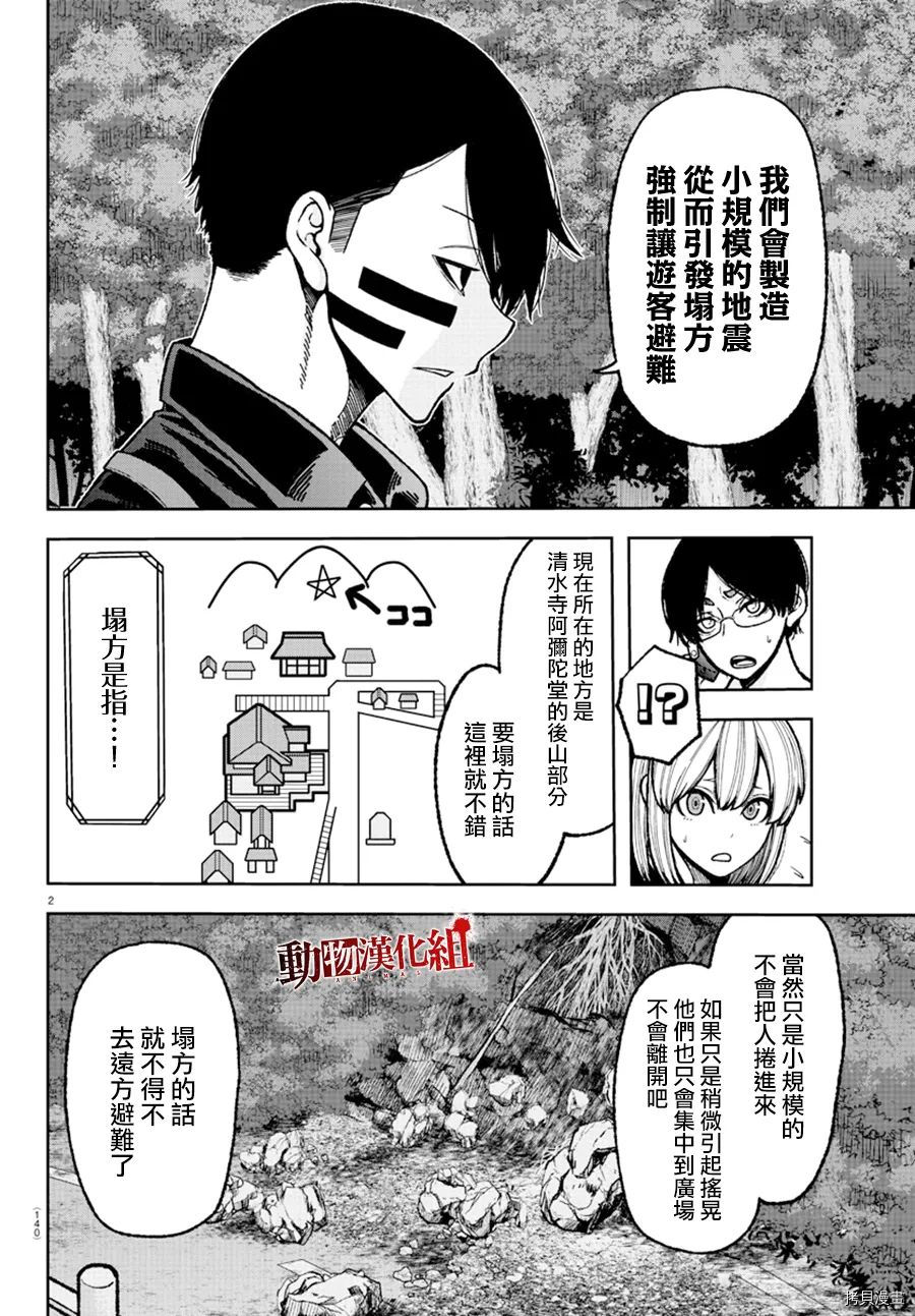 第29话2