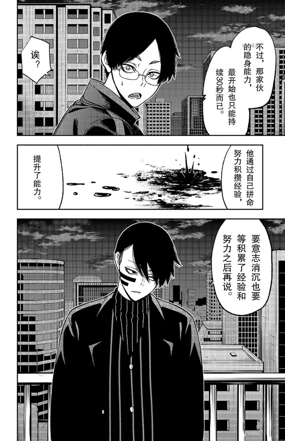 第44话9