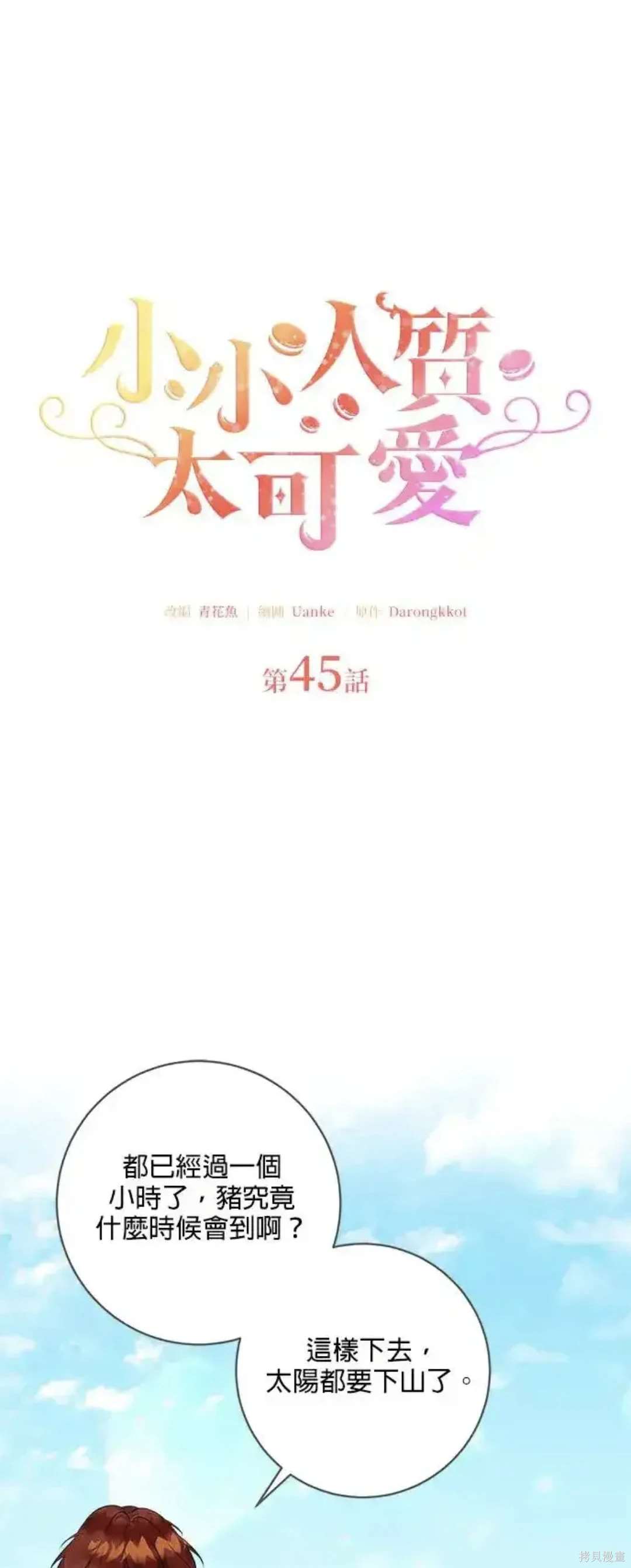 第45话0