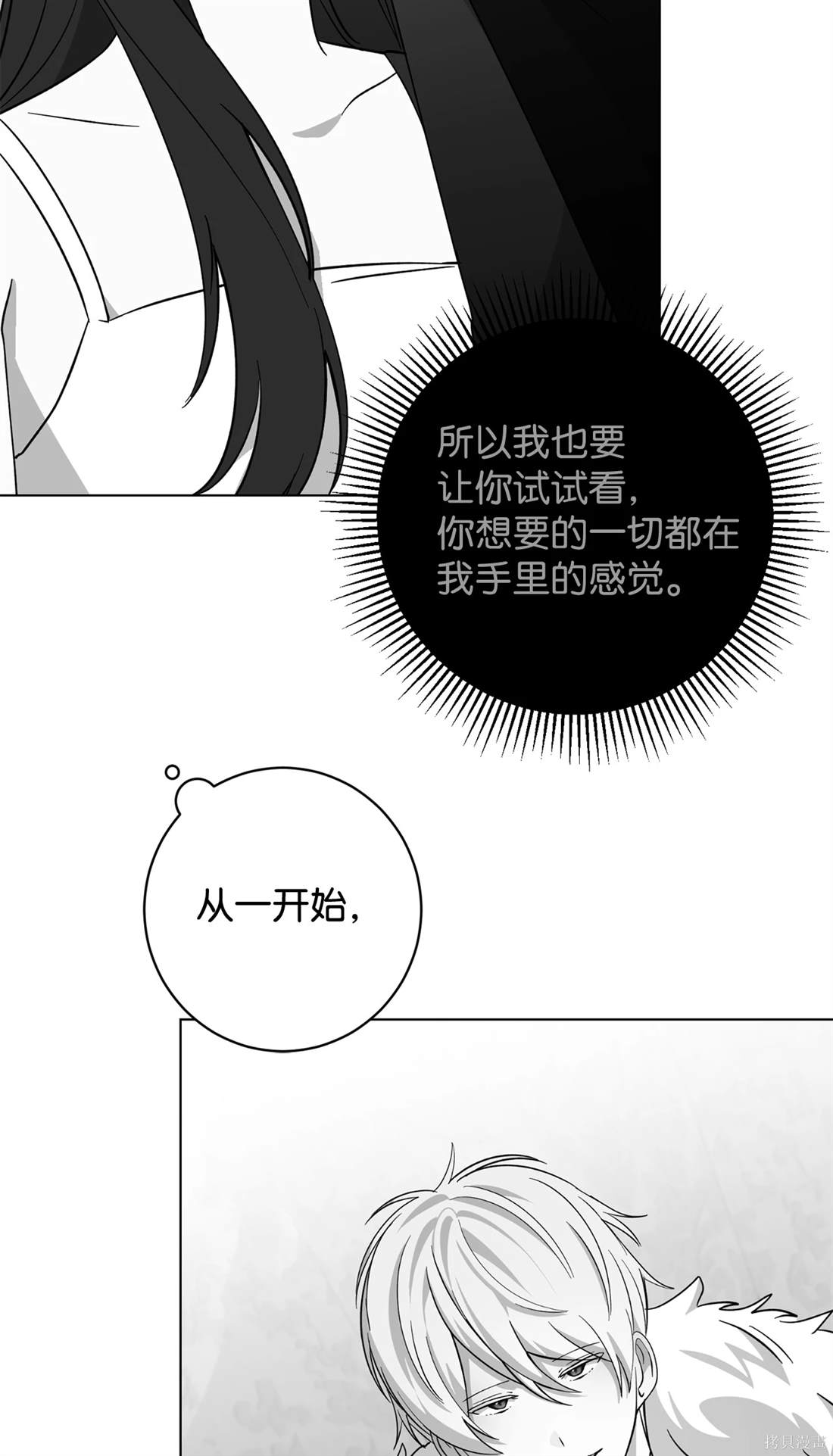 第69话10