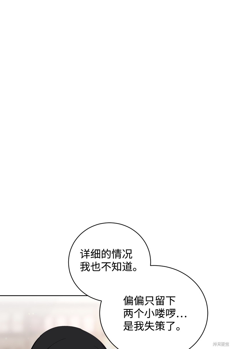 第44话76