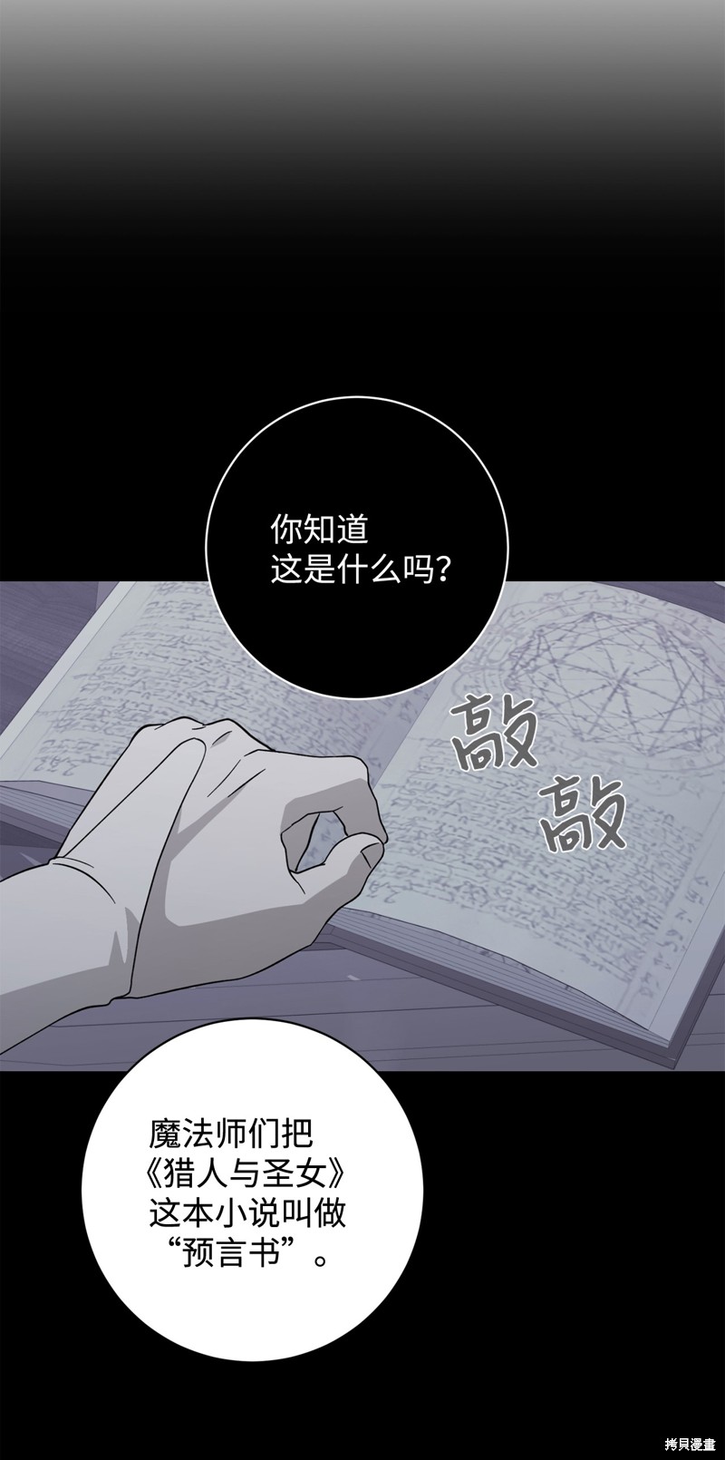 第65话29