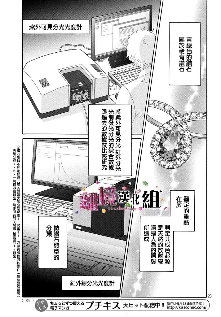 第26话22