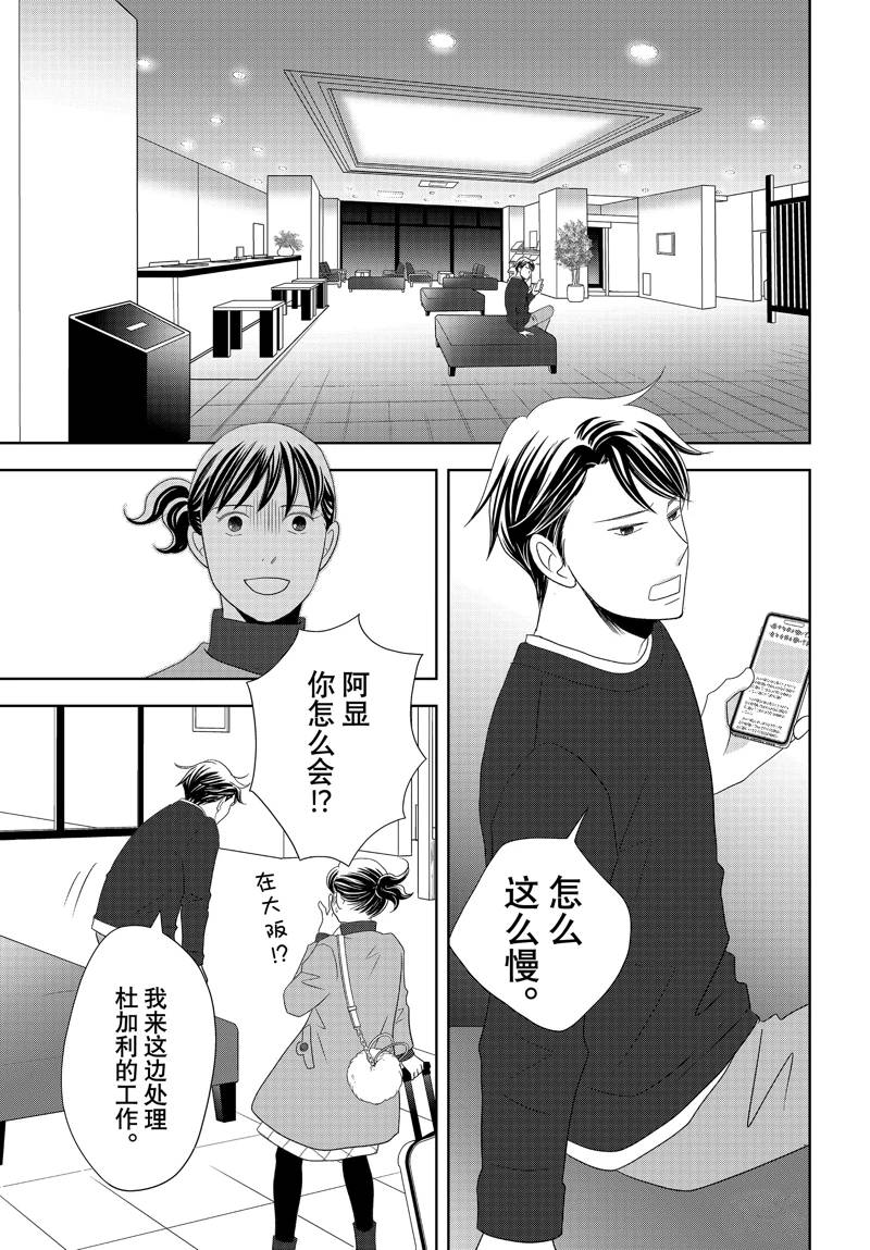 第85话28