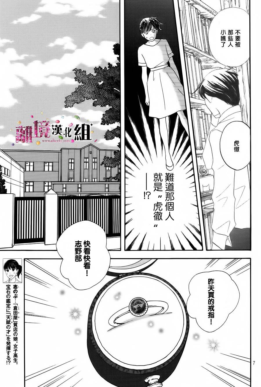 第4话6