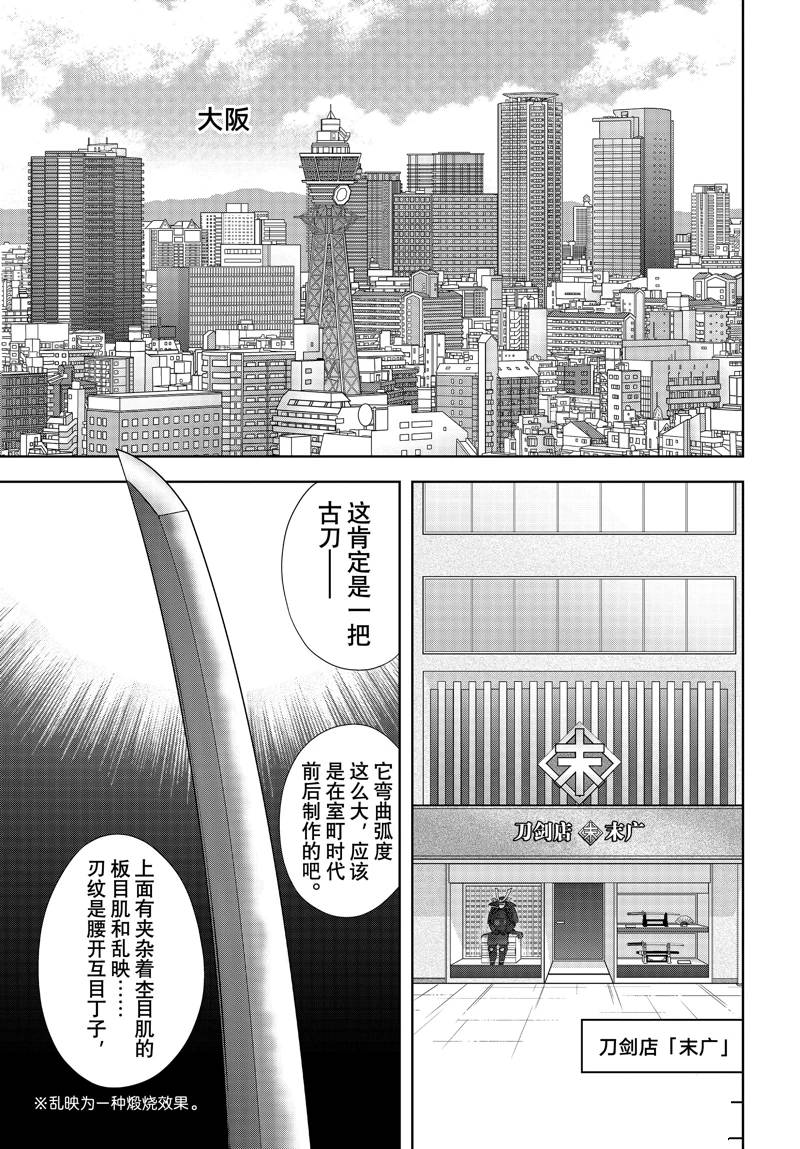 第85话6