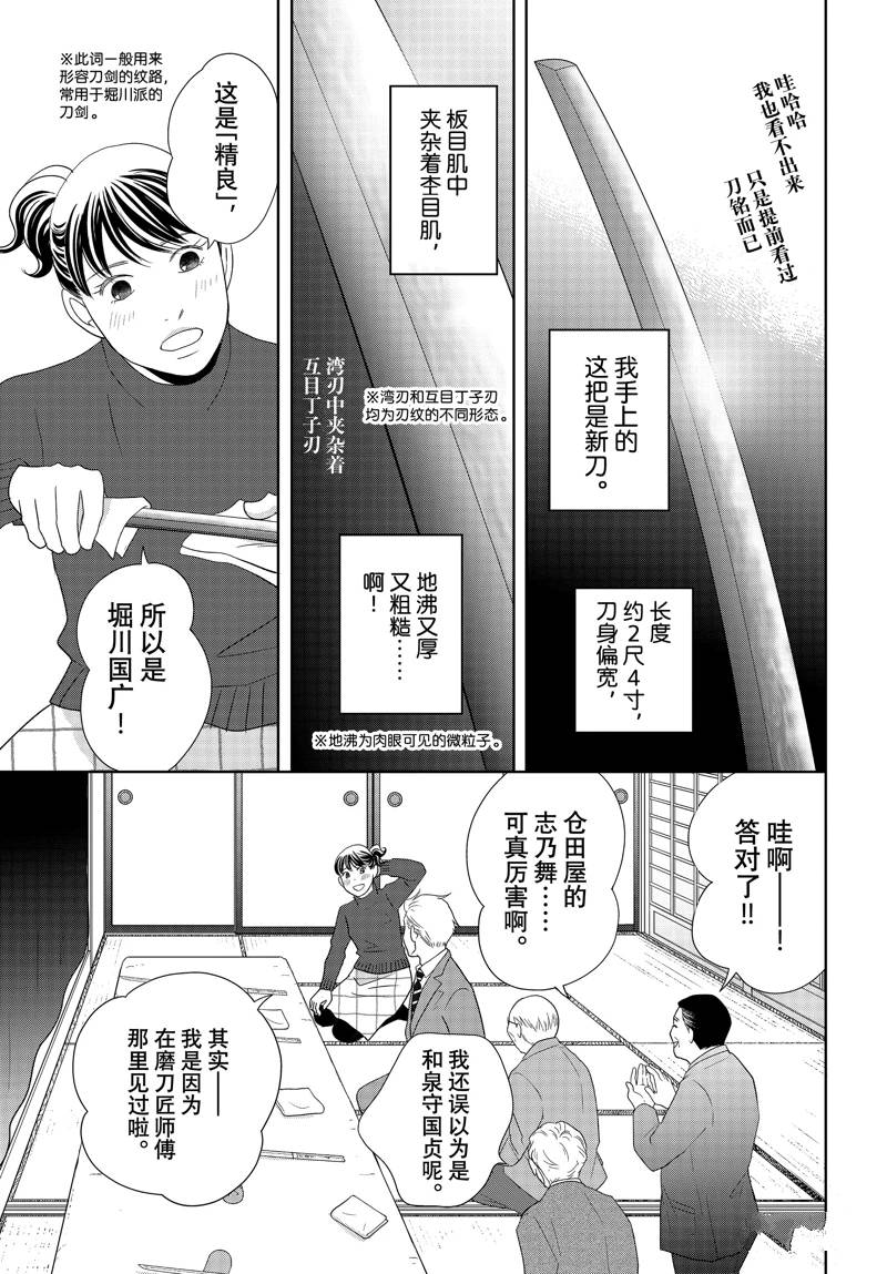 第85话8