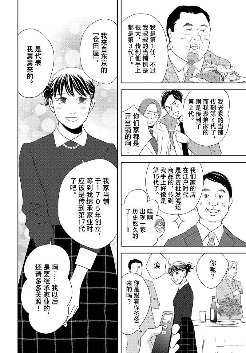 第86话18