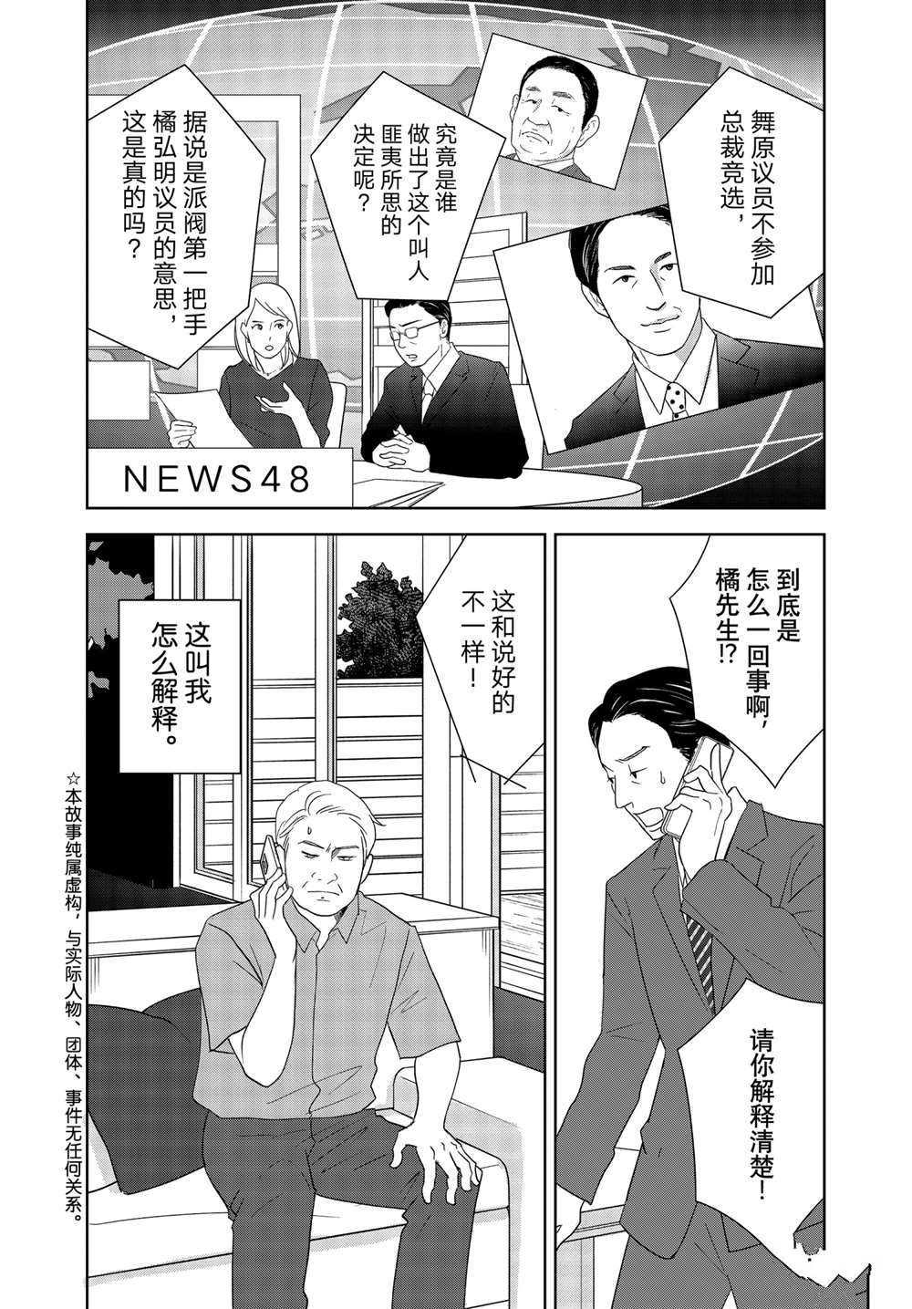 第35话1