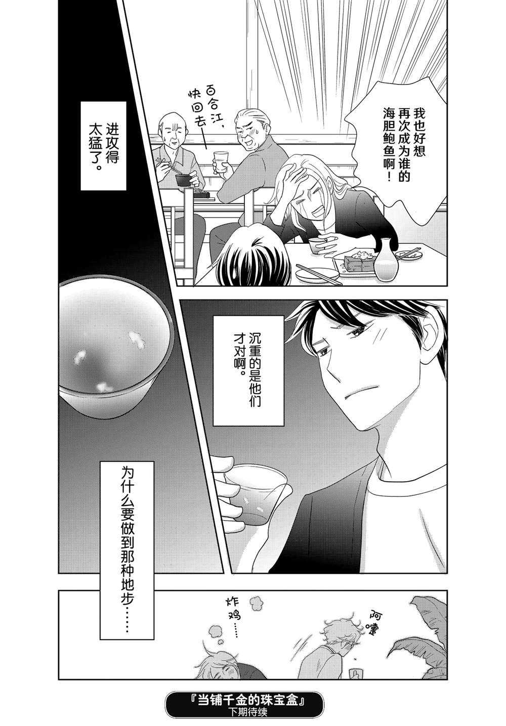 第35话37