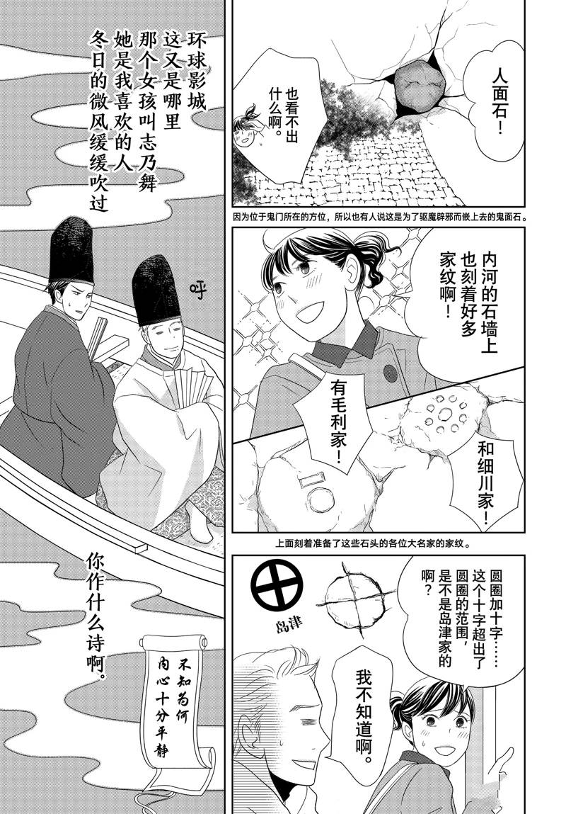 第85话34