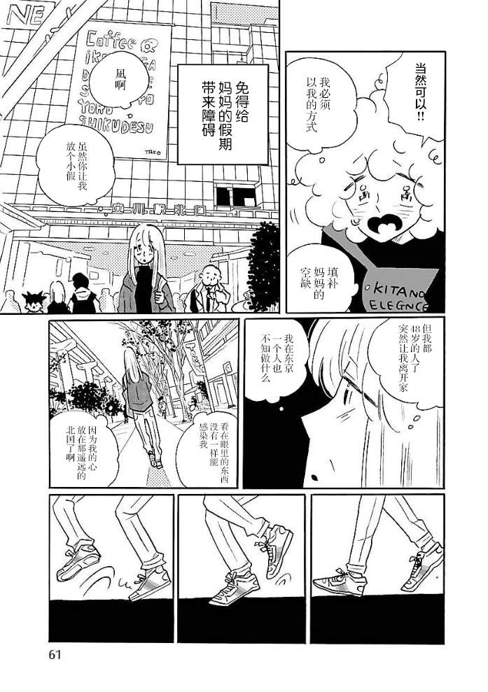 第50话12