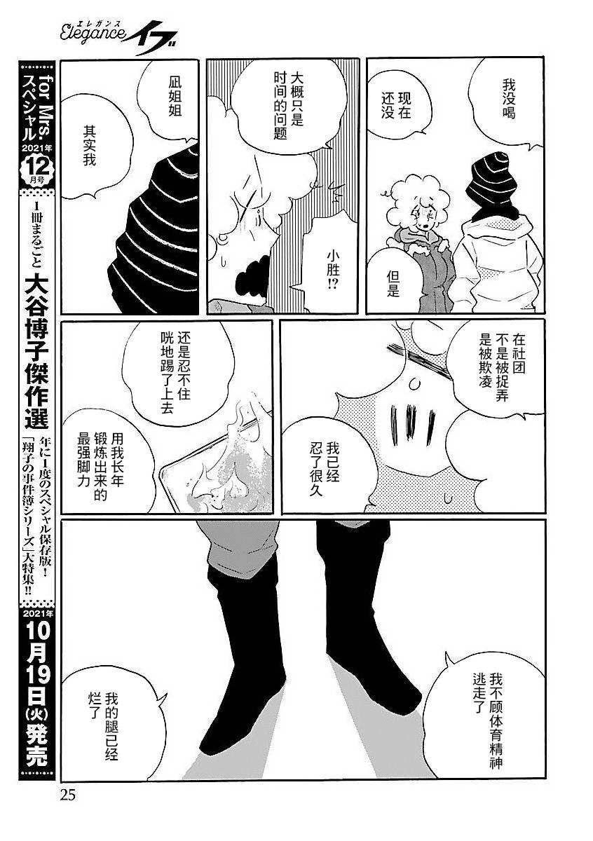 第53话19