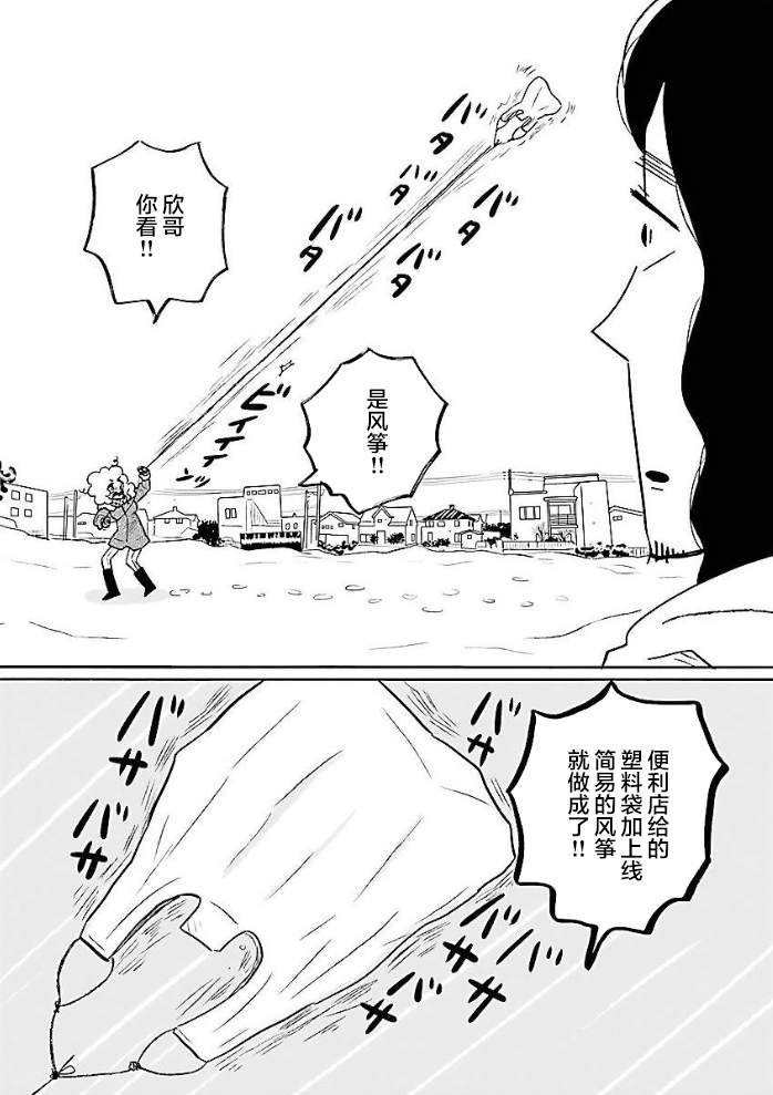 第48话14