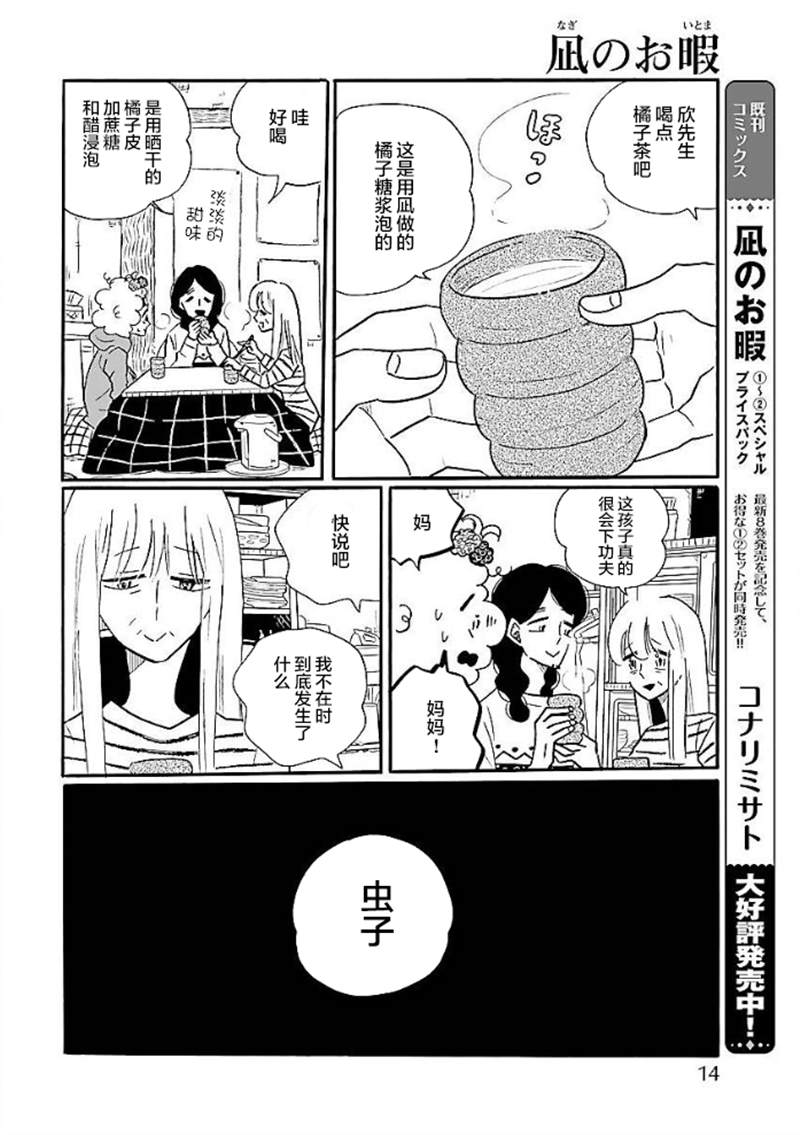 第49话7