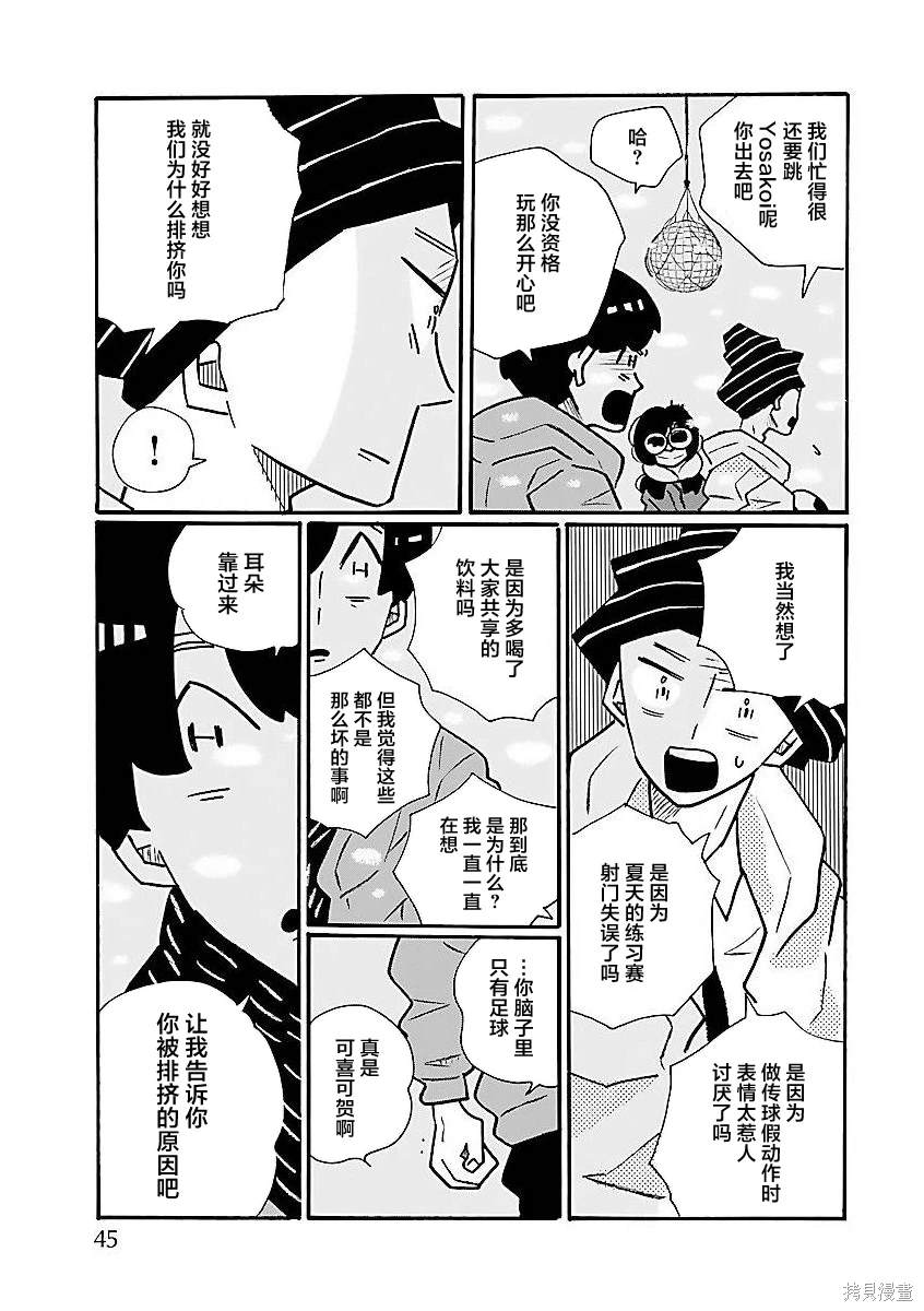 第63话14