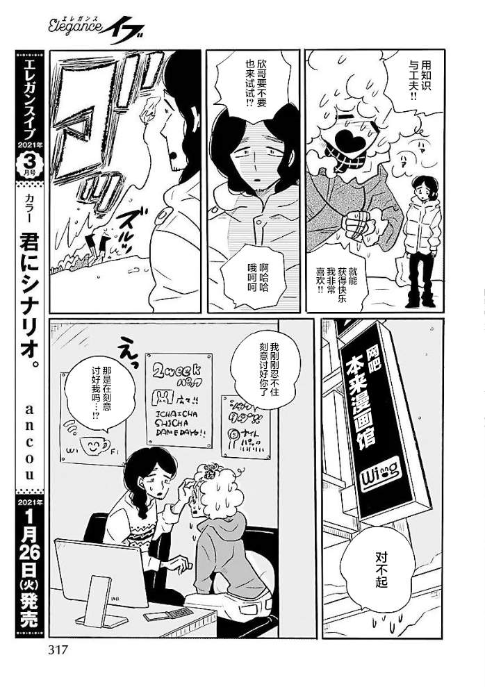 第48话15