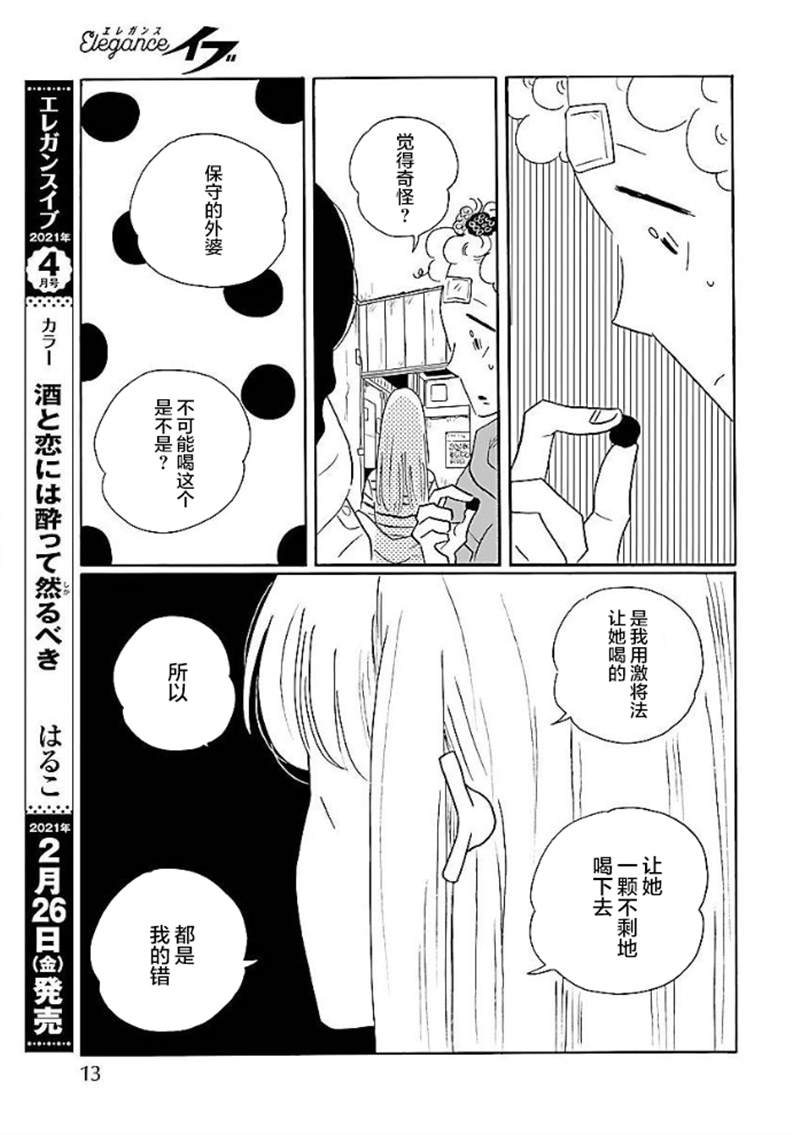 第49话6