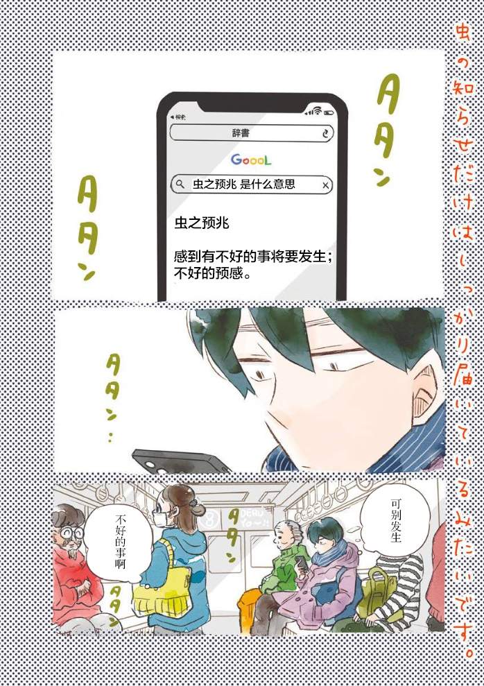 第48话2