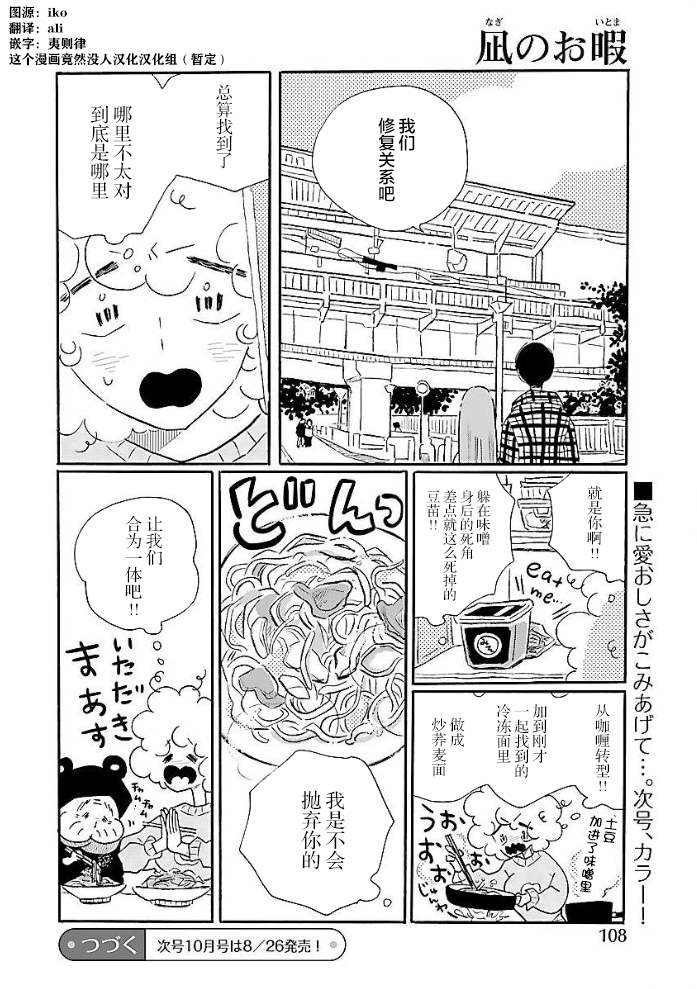 第51话23