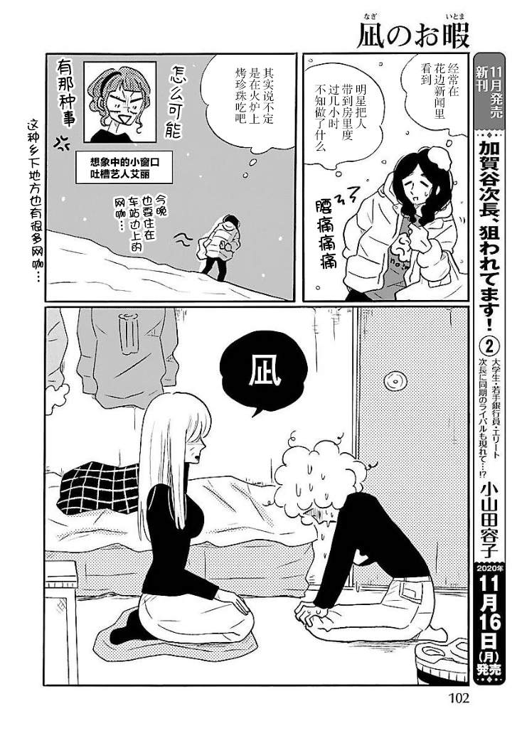 第47话5