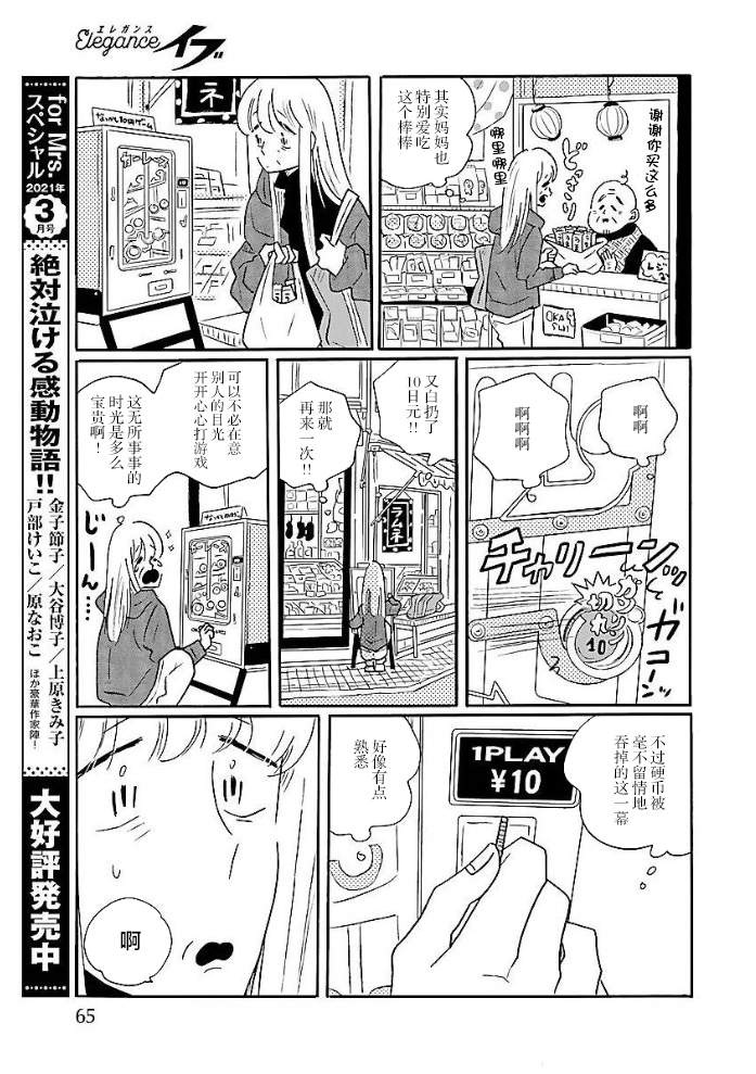 第50话16