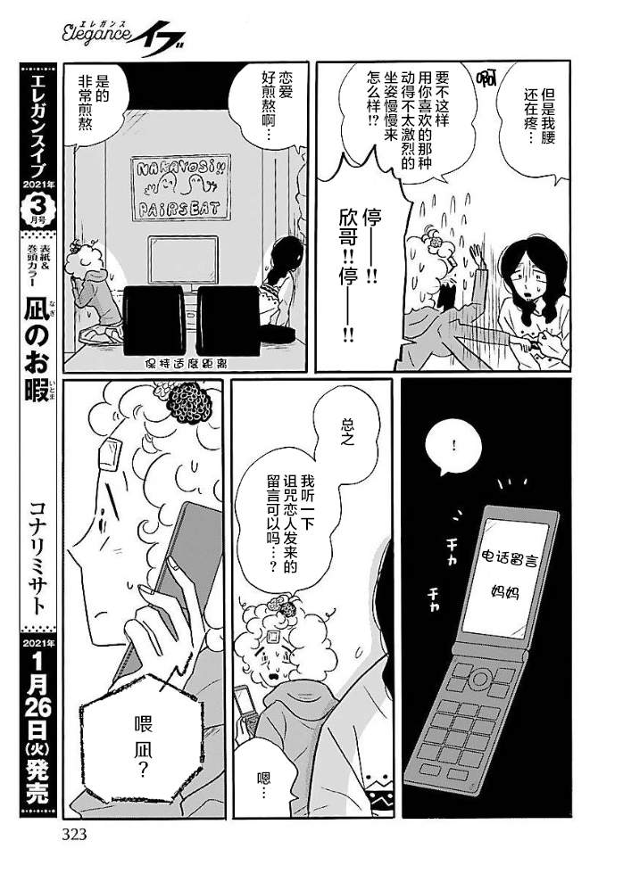 第48话21