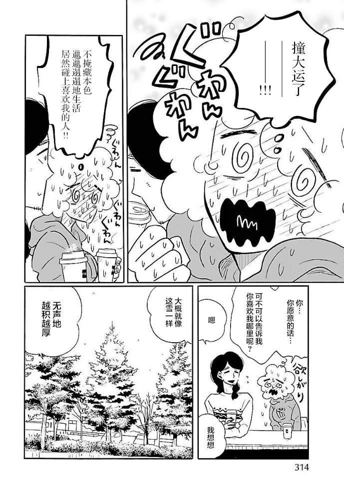 第48话12