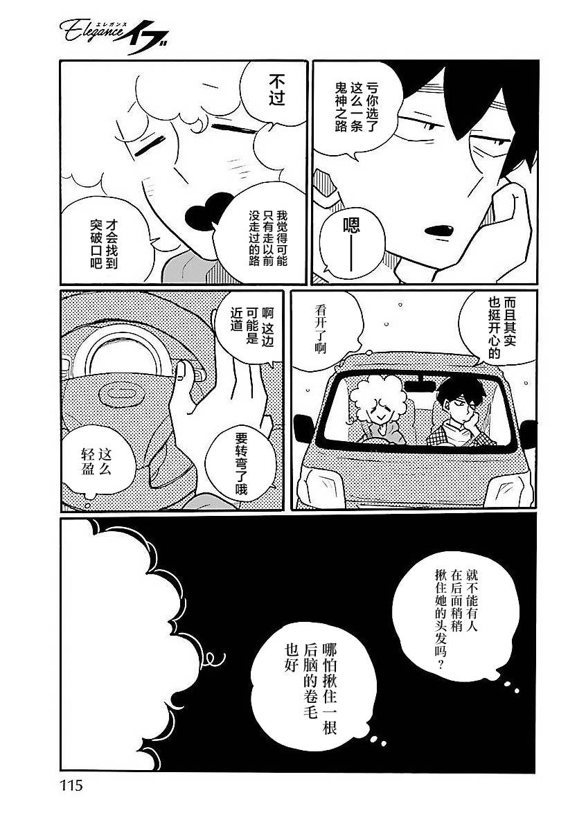 第61话10