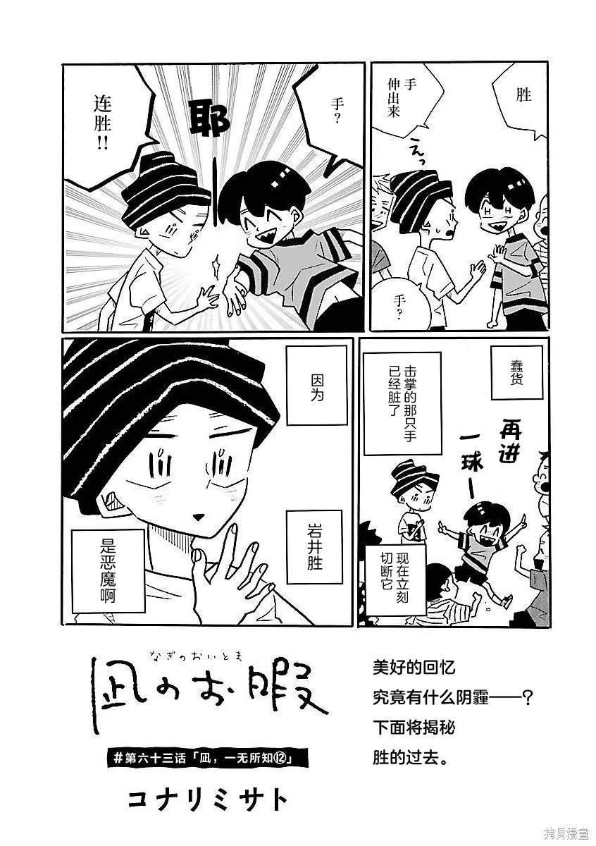 第63话2