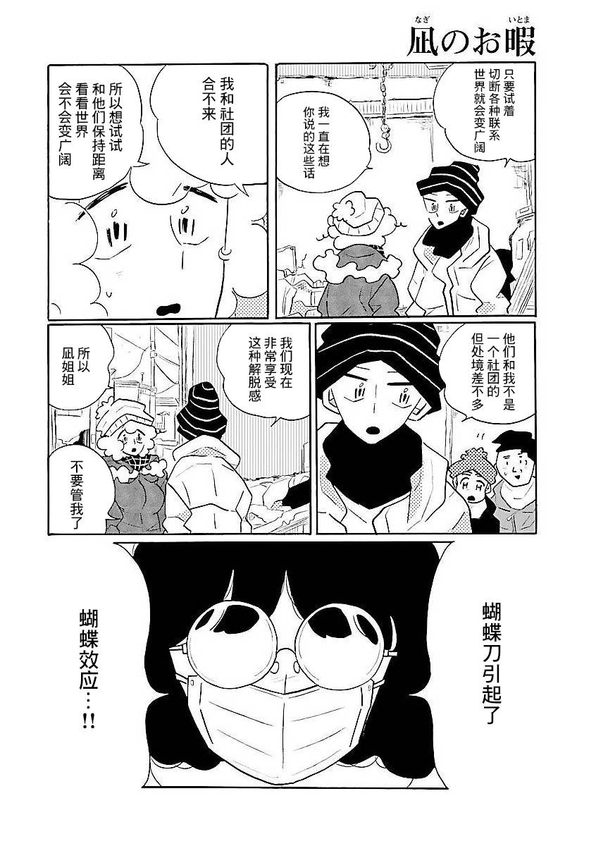 第53话8