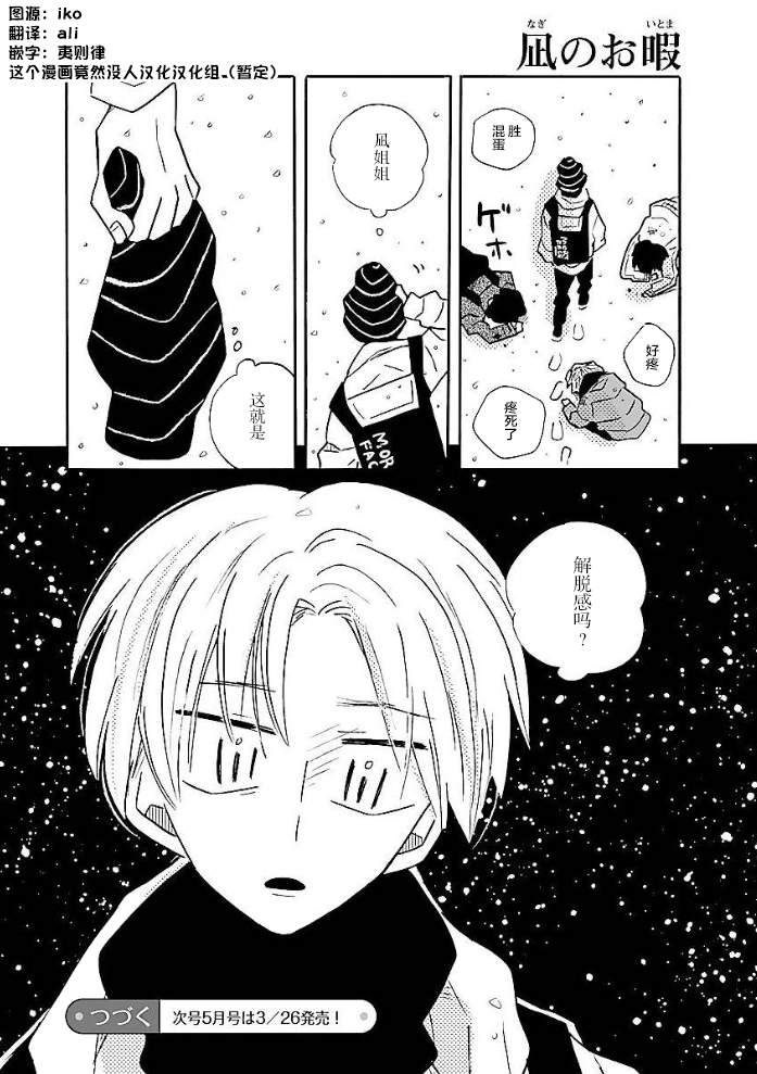 第50话23