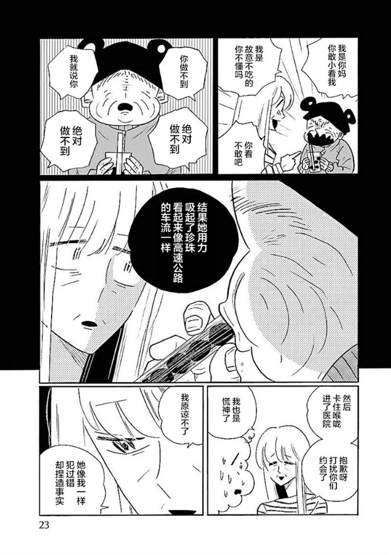 第49话16