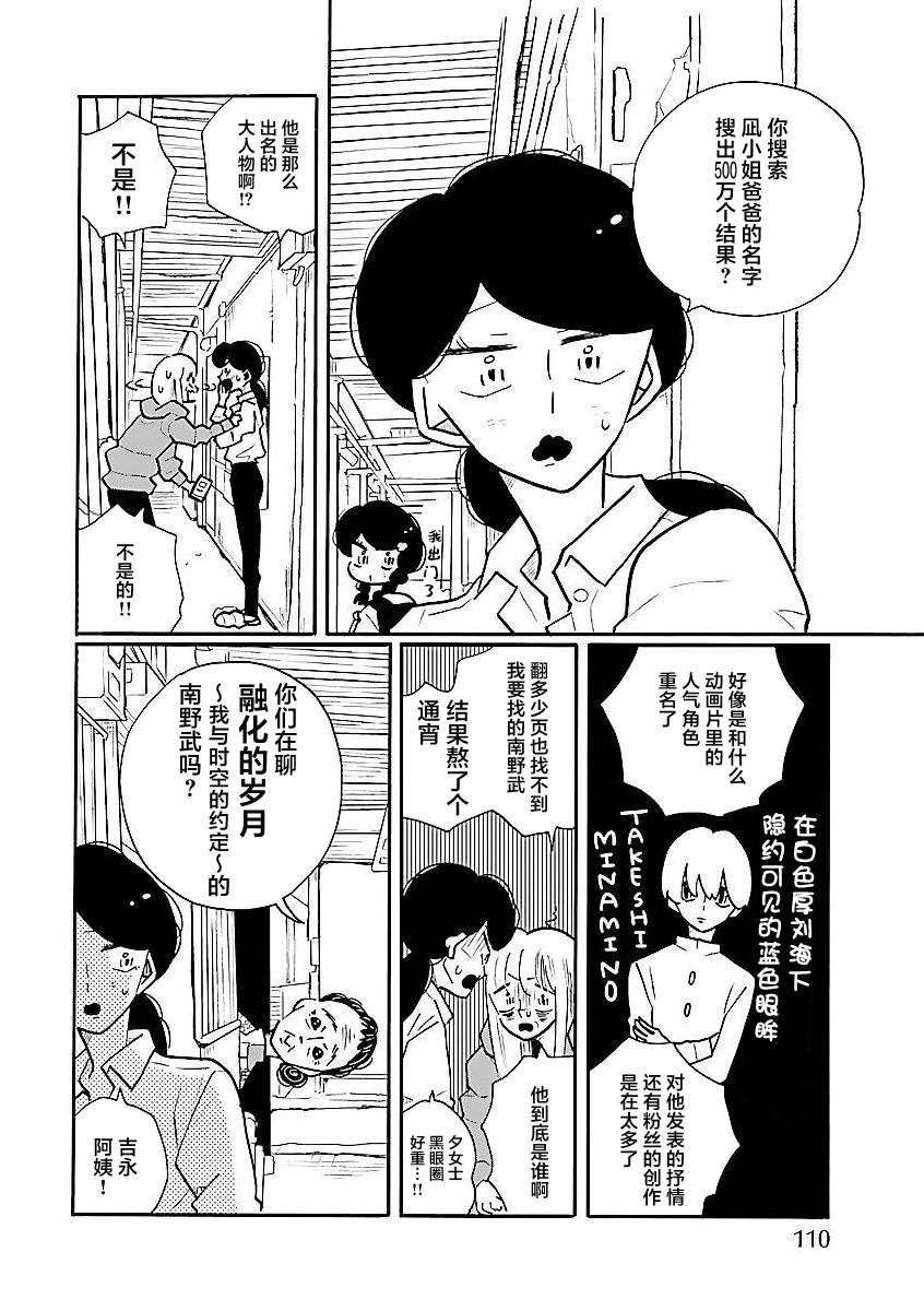 第61话5