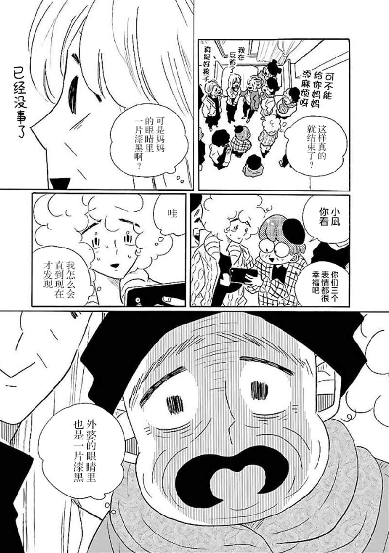 第49话19