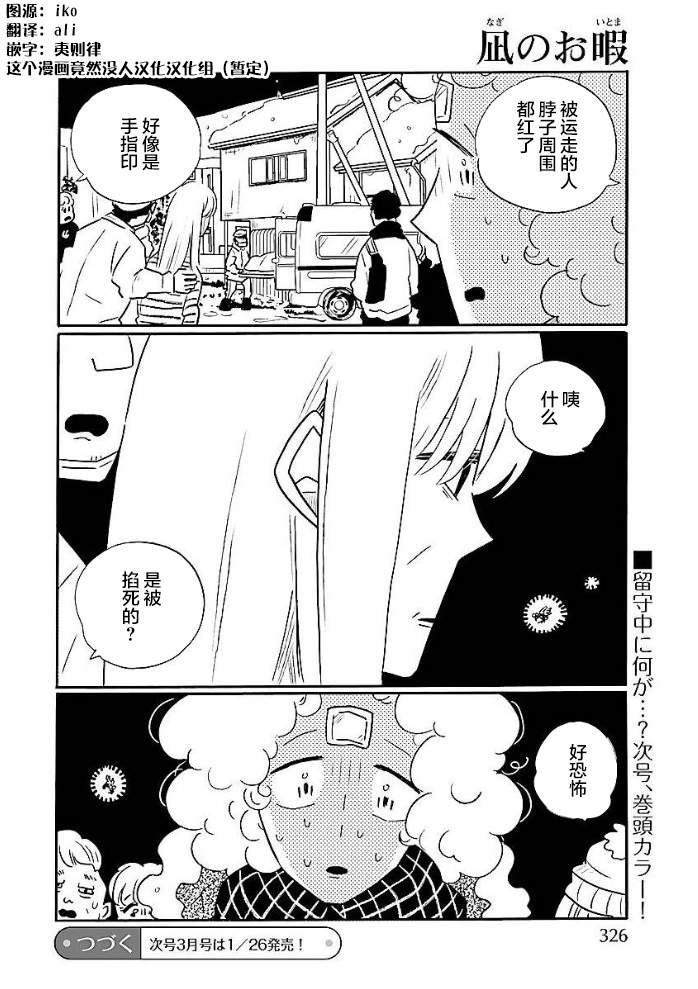 第48话24