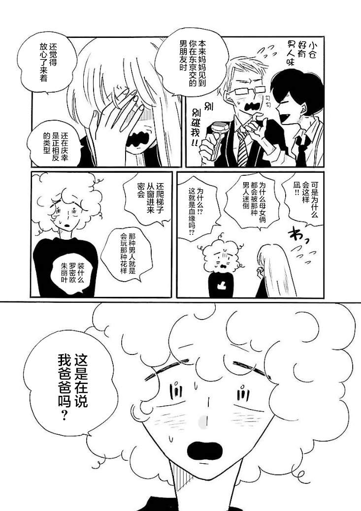 第47话9