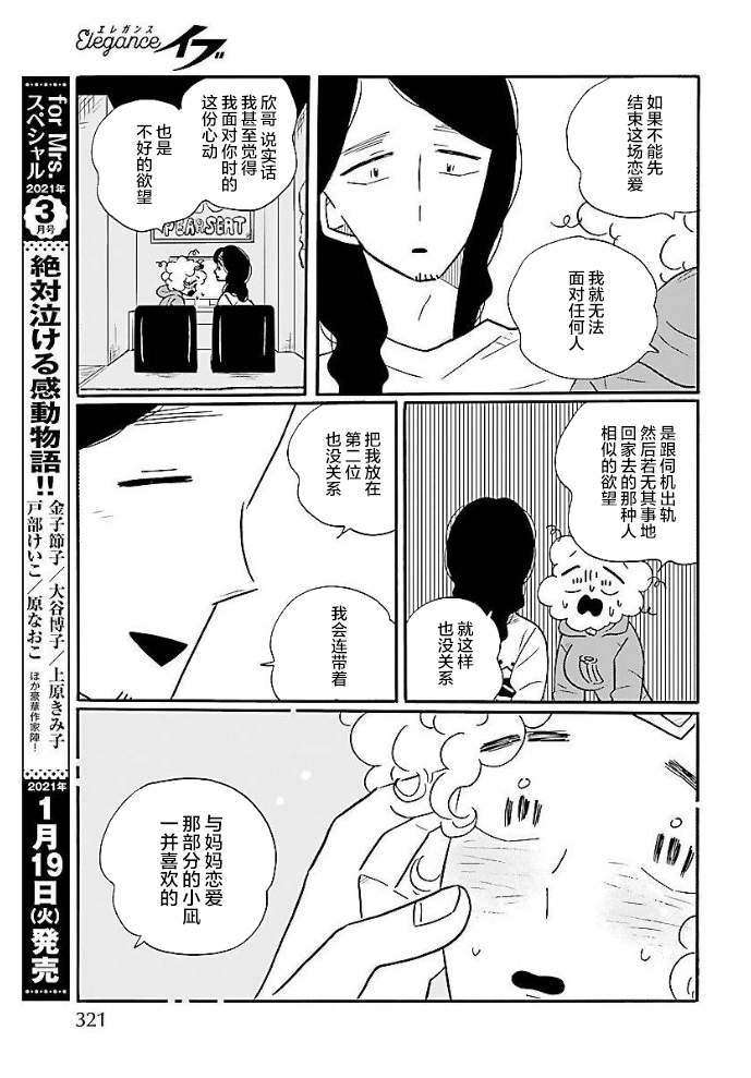 第48话19