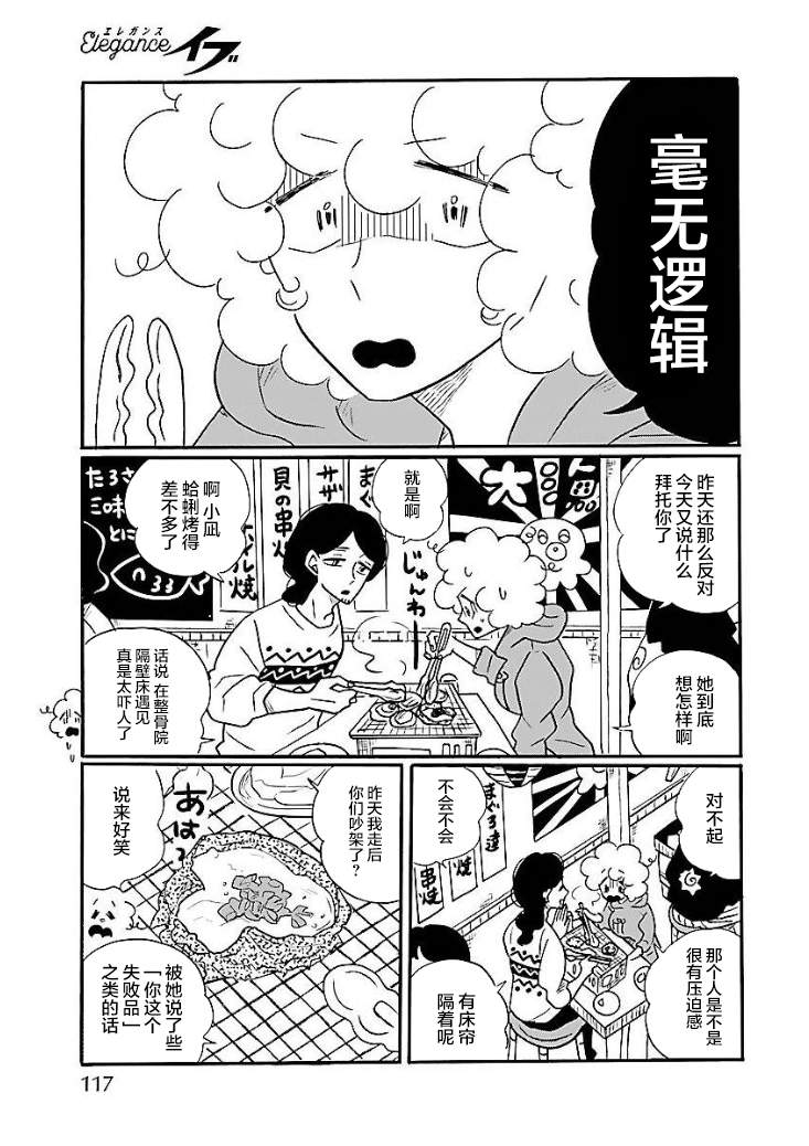 第47话20